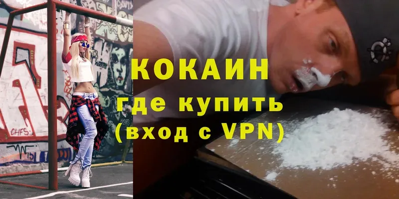 Cocaine 97%  Сасово 