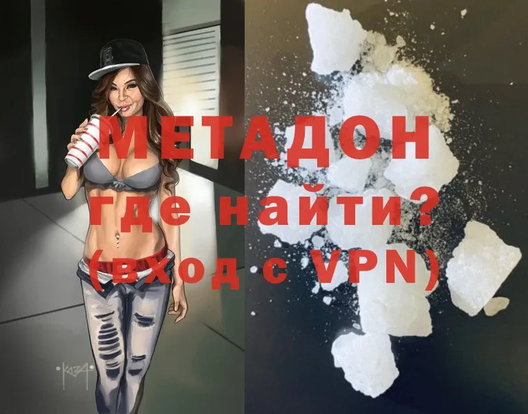 МЕТАДОН белоснежный  Сасово 